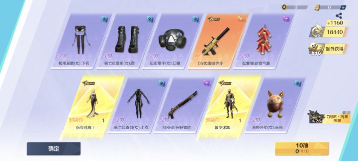双金欸 爽了截图