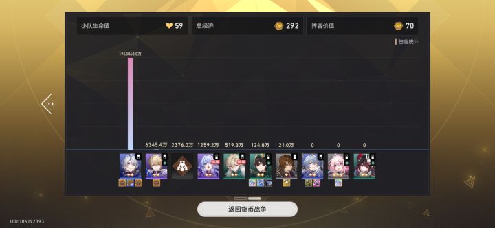 200亿反伤,不死那么快的话还能更高😂截图