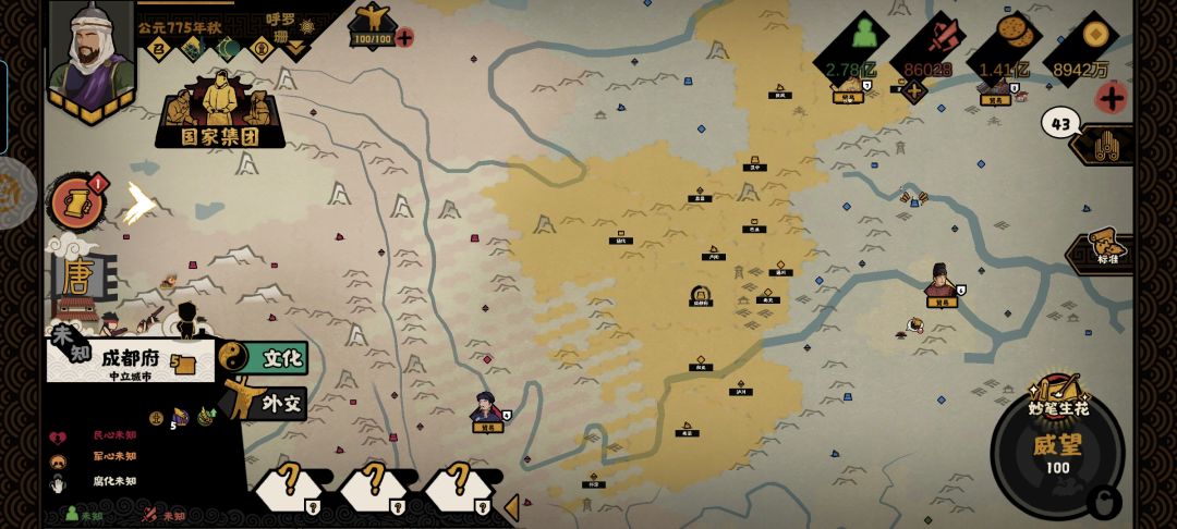 嗯? 2
