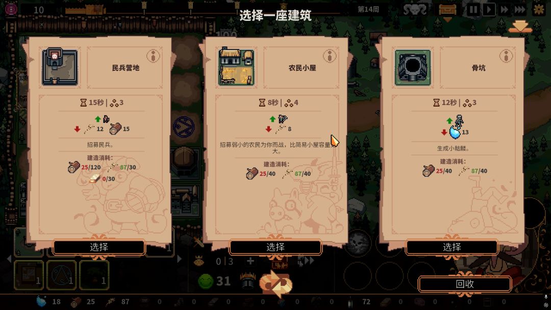 《王之凝视》新游速递,用凝视统御王国! 2
