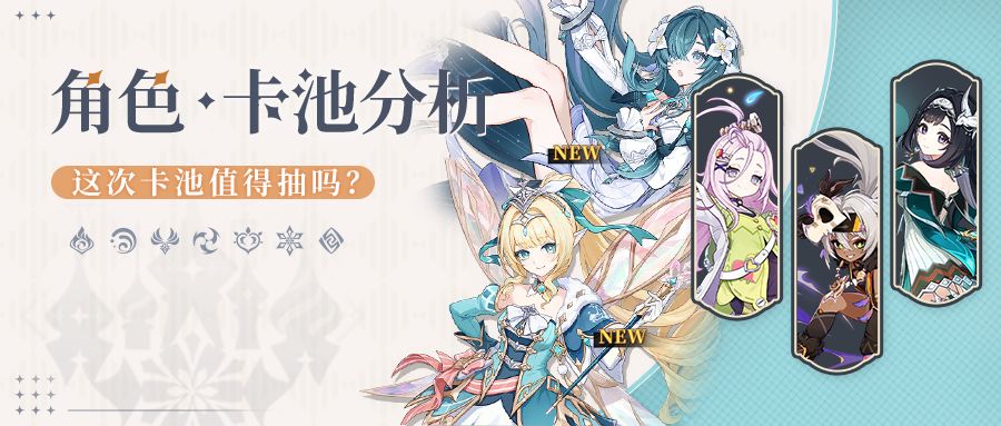 【V7.1】周年庆双新卡池 7.1上半角色池 1