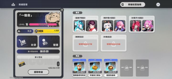 是bug吗截图