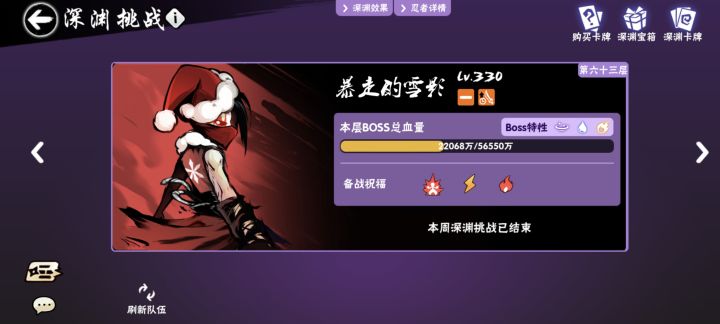 一服家族兴趣使然的忍者招人辣截图
