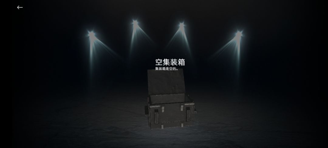 每日空箱子 1