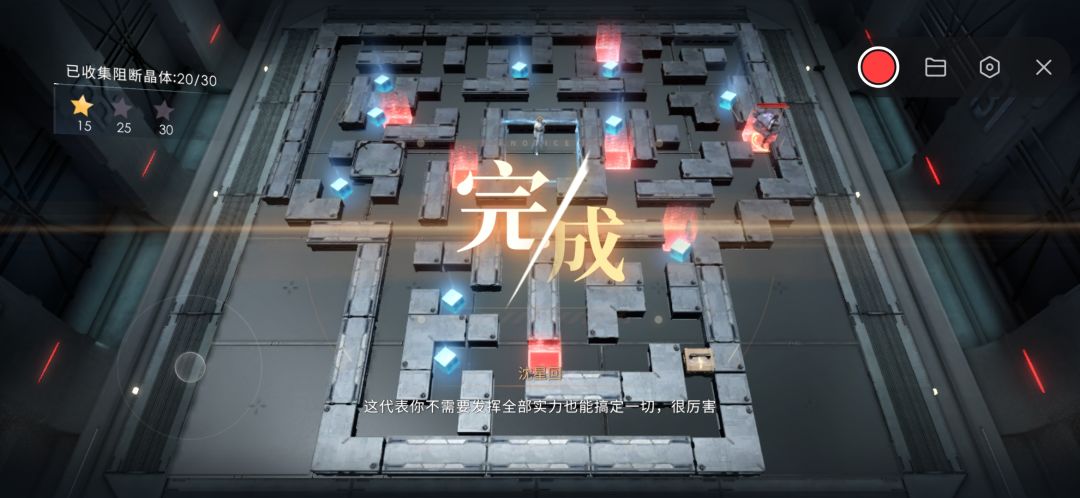 目前体验到了这四个 4