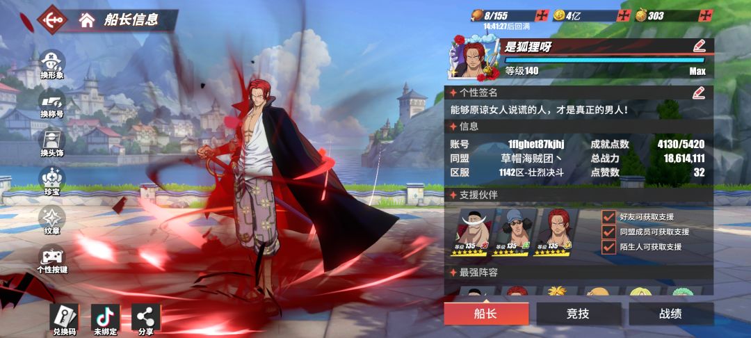 从开服玩到现在,零氪玩家。 1