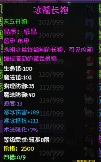 我这档没法师啊截图