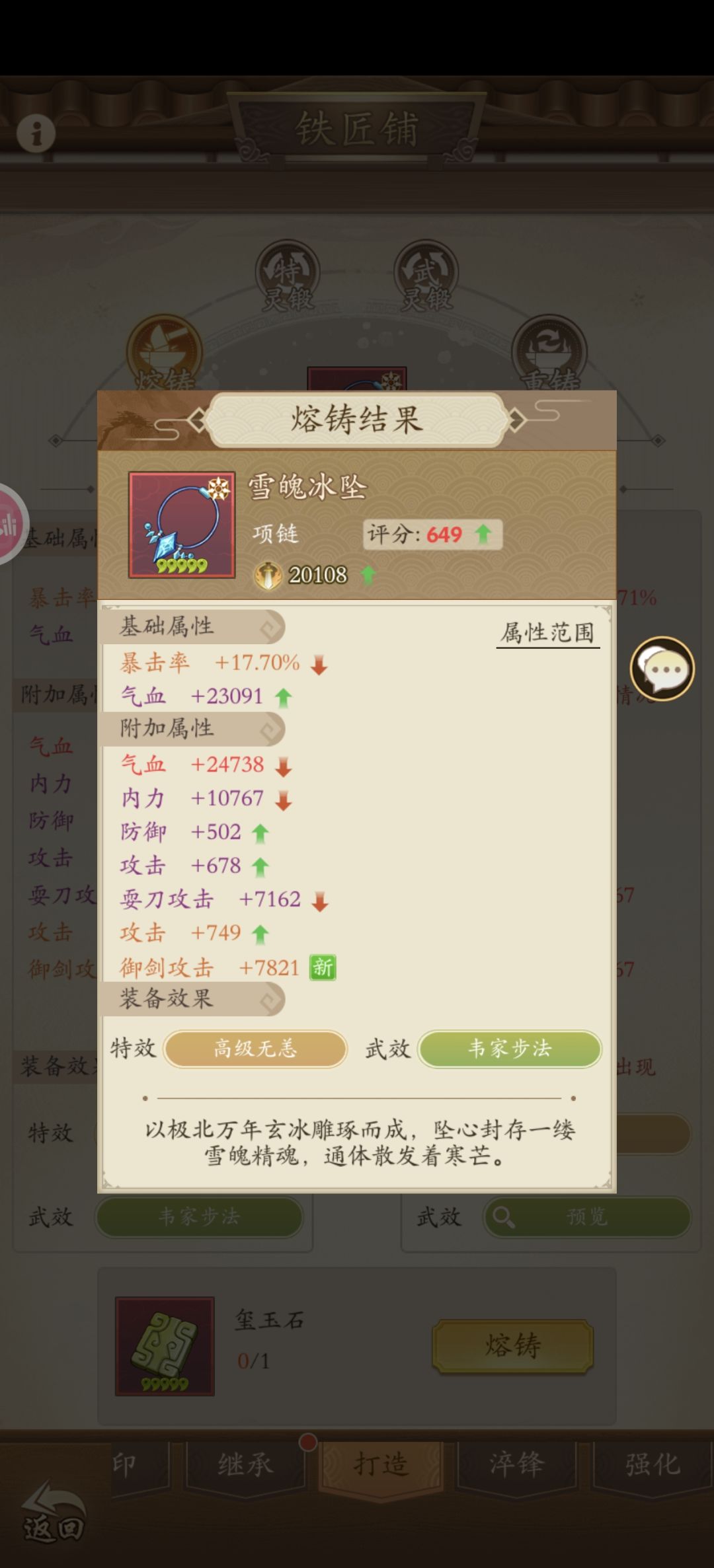 我和高级无恙不可言说的秘密 3