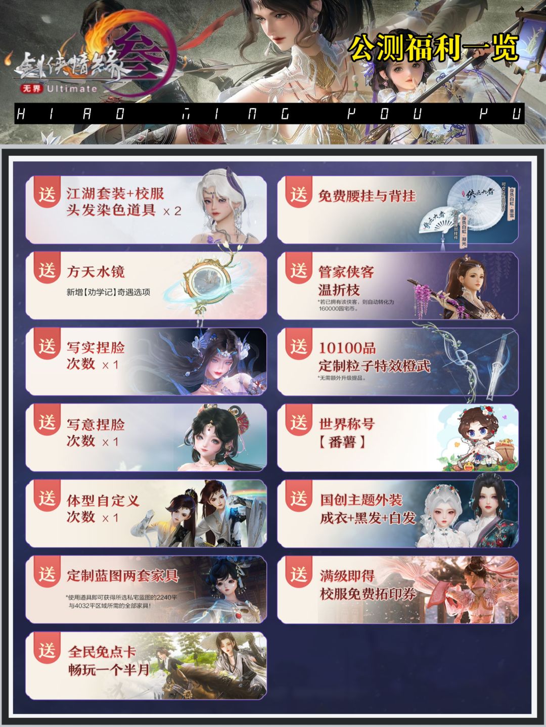 虚假的新手游❗️实际的端游实现全平台互通⁉️ 3