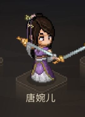 《大侠异闻录》第一期——陆剑南&唐婉儿 2