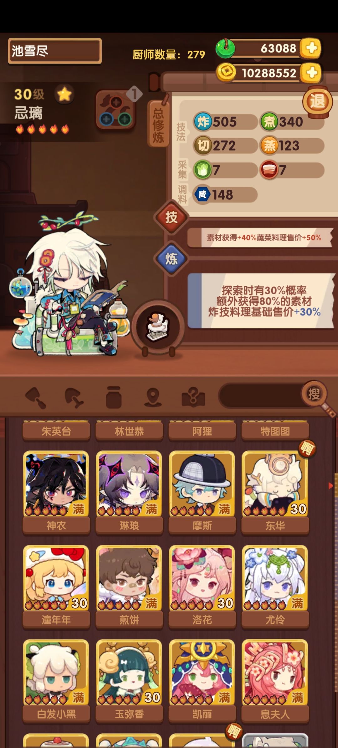 求助，攒了6w玉，能把招财小王子都抽出来吗 3