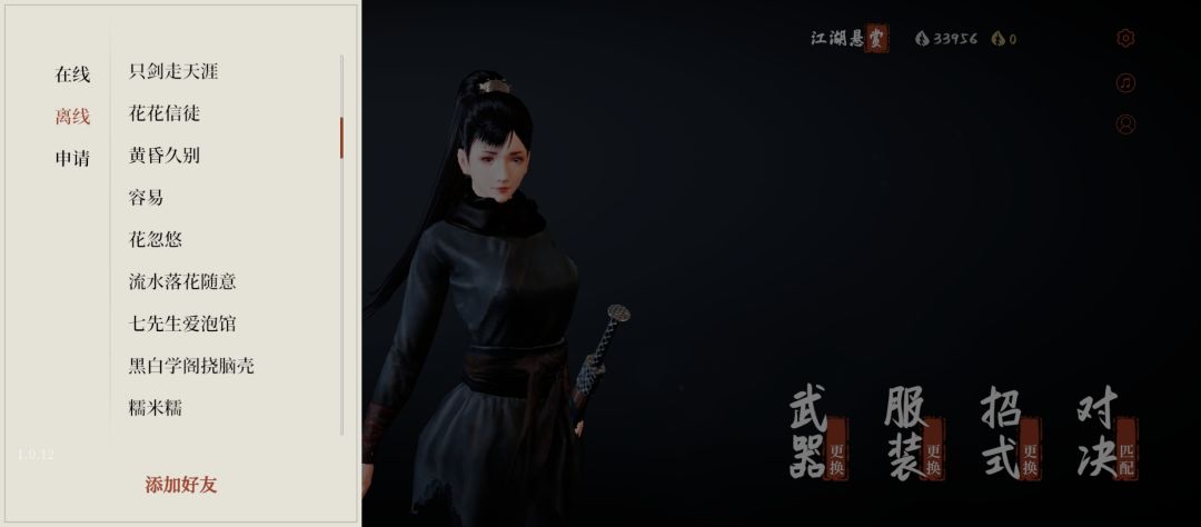 好友页 3