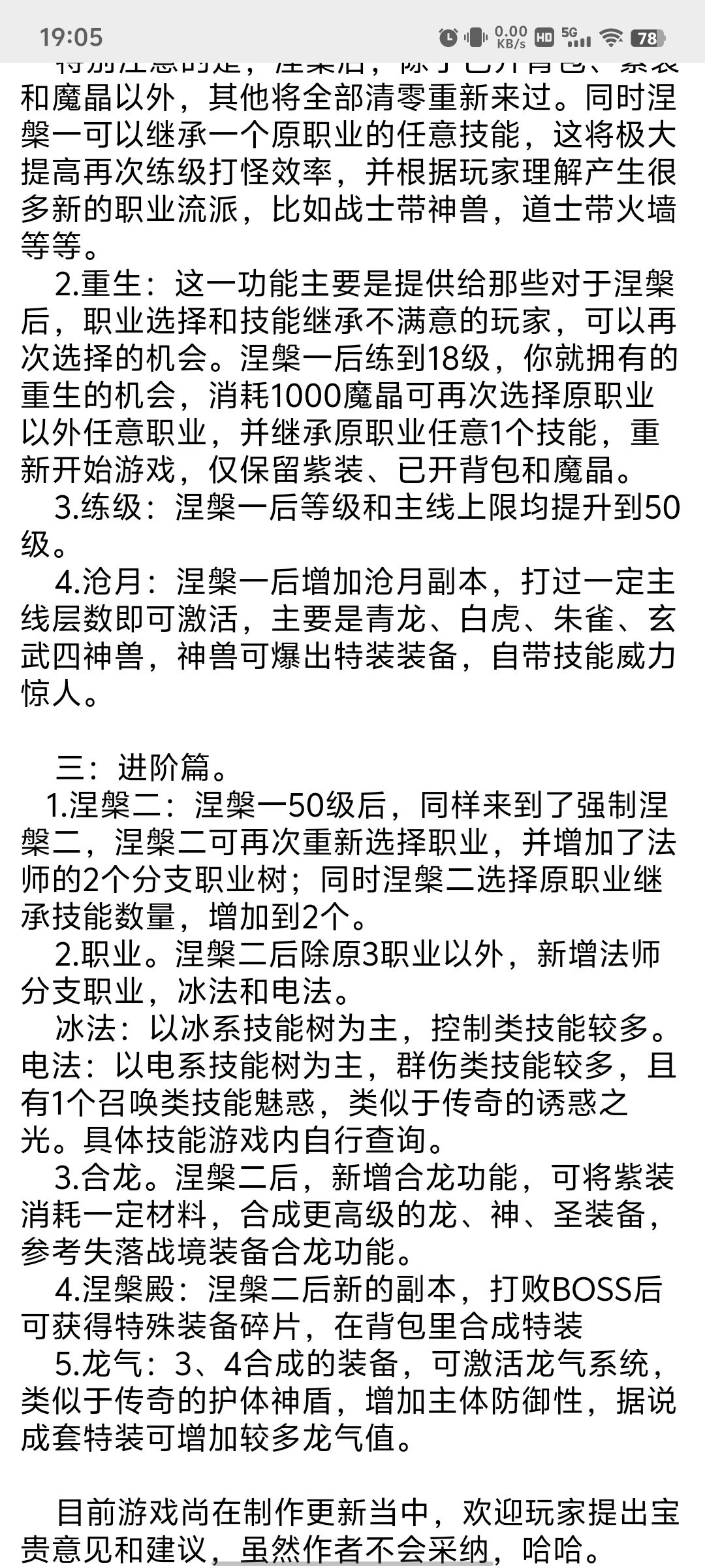 失落之旅新手简易攻略。 3