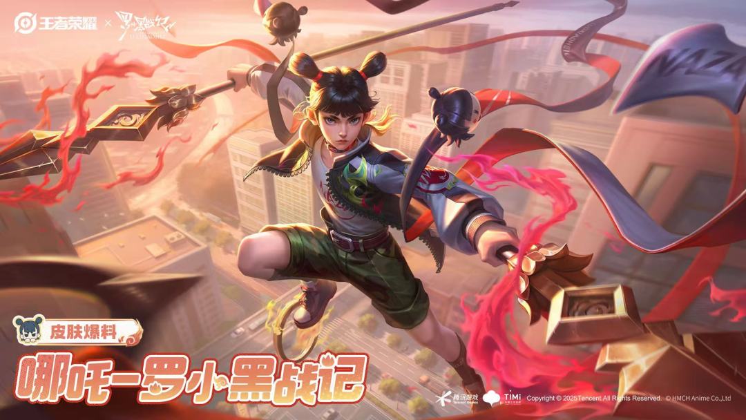 🐈⬛王者荣耀空降罗小黑联动,哪吒皮肤曝光 2