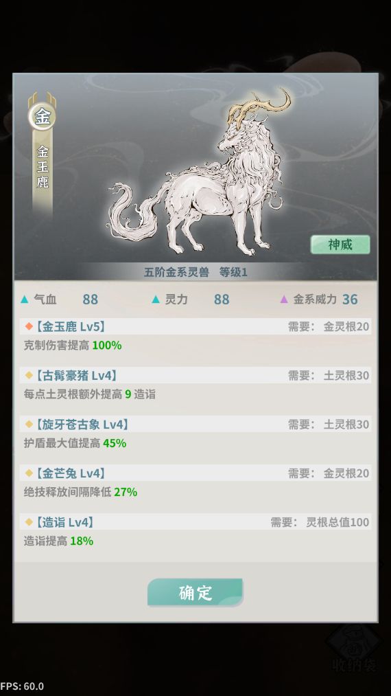 大佬们 帮我看看宠物 1