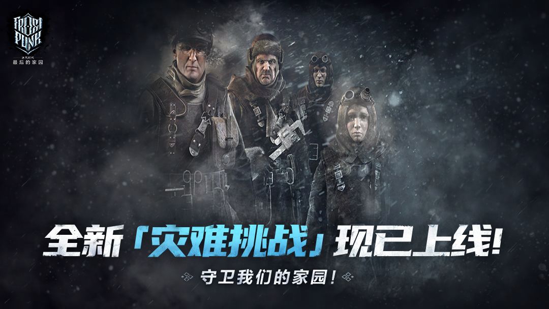 限时活动-「灾难挑战雕像建造季」现已更新！截图