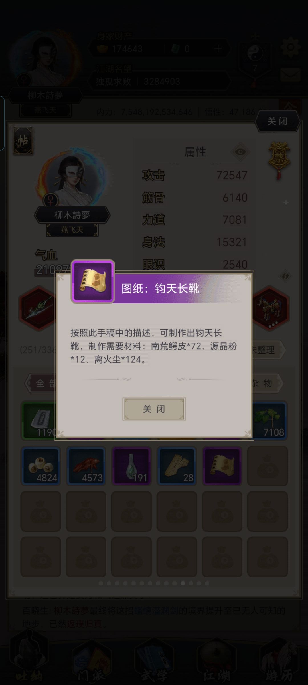 钧天 2