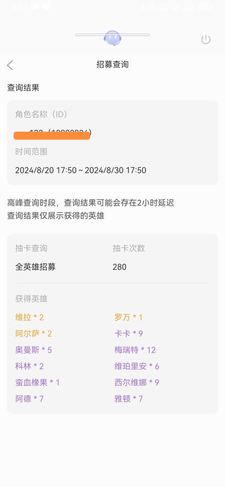 抽卡保底难兄难弟截图