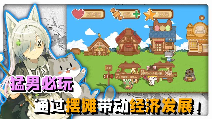 【猛男必玩】像素风,但很可爱!还能摆摊带动经济发展!快来装饰你的村子吧!截图