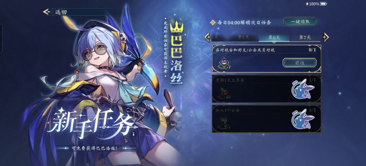 这任务重到底咋做截图
