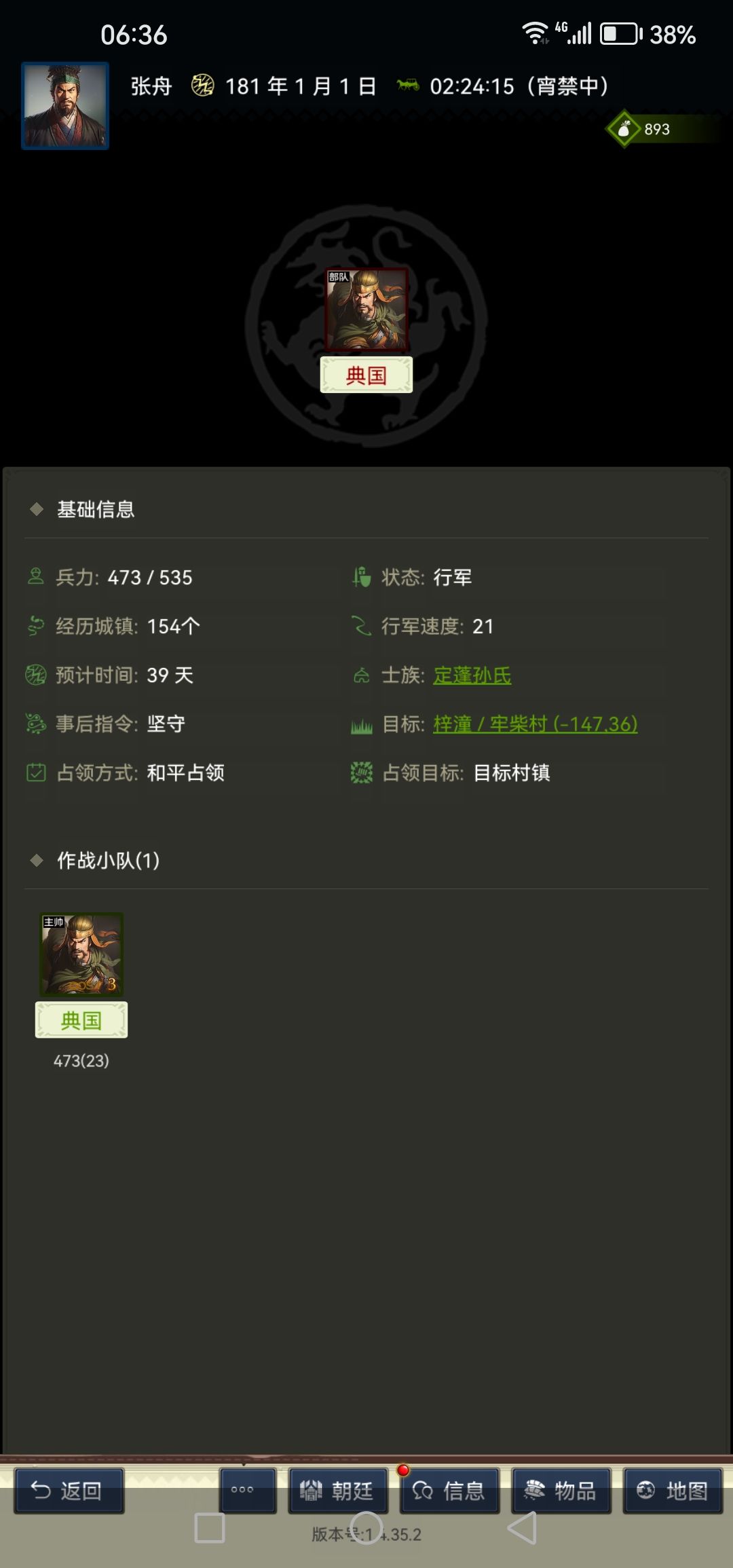 山海拾遗异闻717-挂唐王之番外篇 3