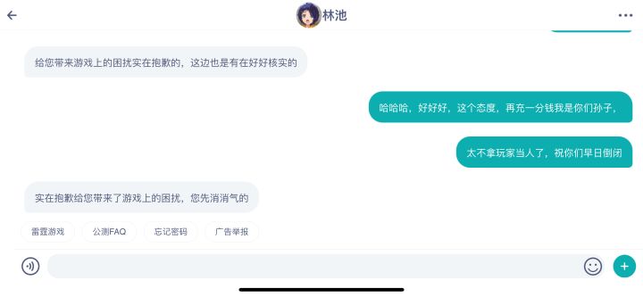 立个flag,冤种游戏不充钱了,再充是你们孙子,反正不差这一个冤种截图