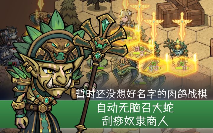 召唤流省心模式-自动无脑召大蛇刮痧奴隶商人截图