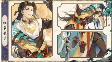 【掌门立绘曝光】白云满地江湖阔，著我逍遥自在行🍃