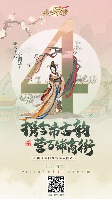 （已开奖）倒计时4天｜截图晒夜市穿搭，京东好礼在等你！