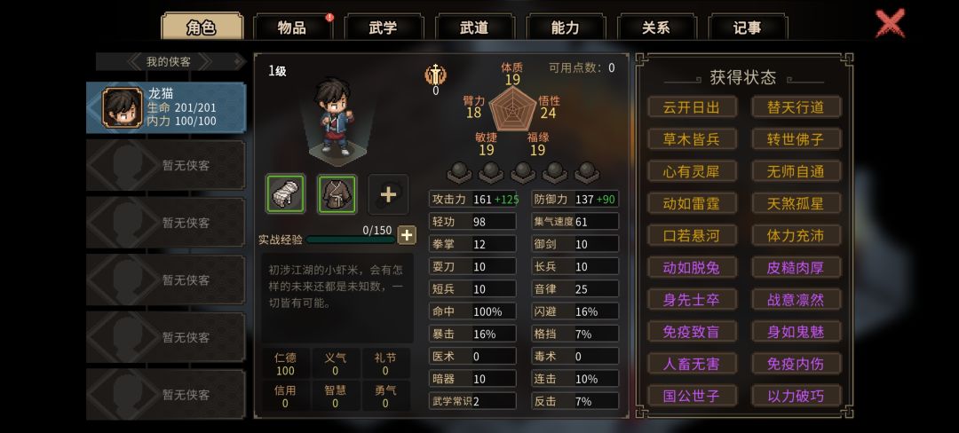局内能拿29个金色天赋,56个五维点数 3