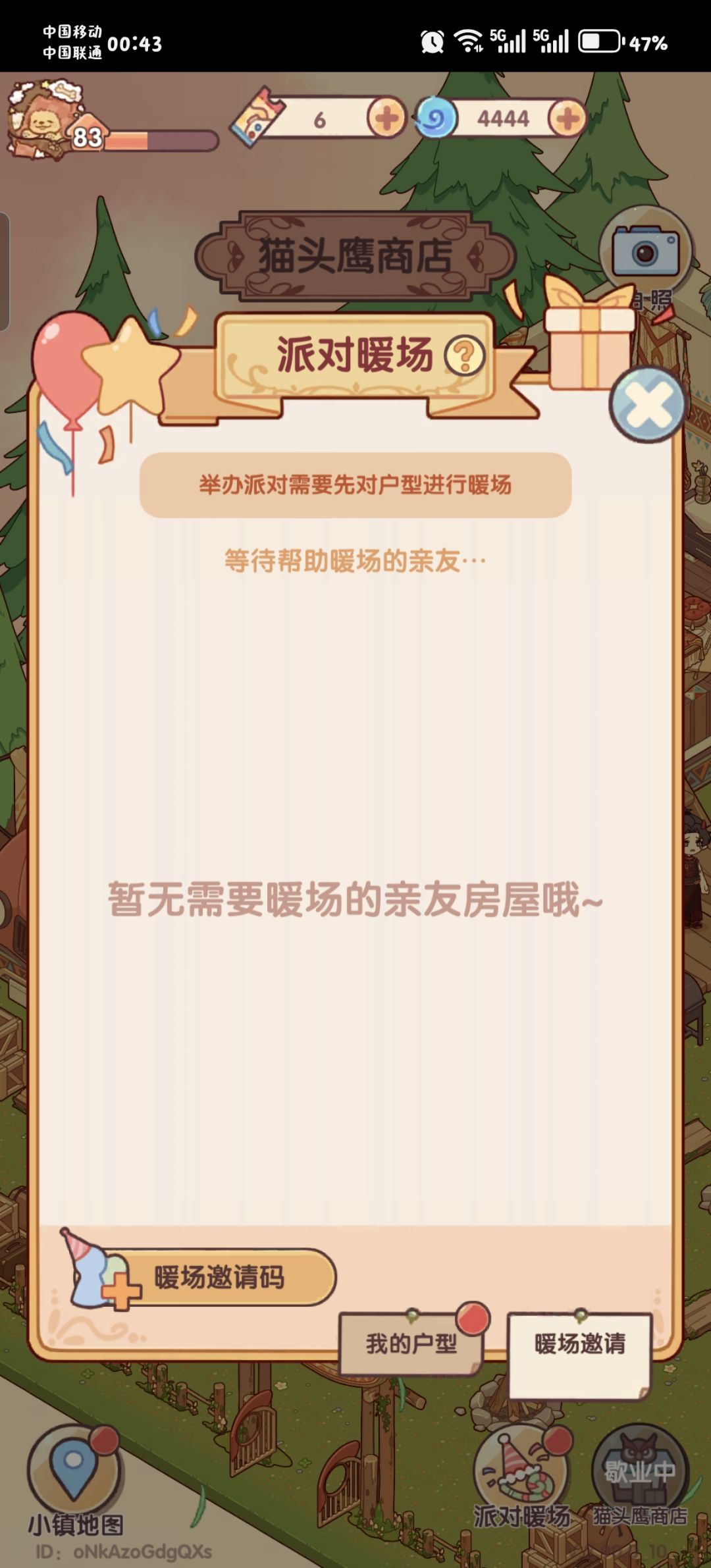 讨厌那种不回暖的人! 1