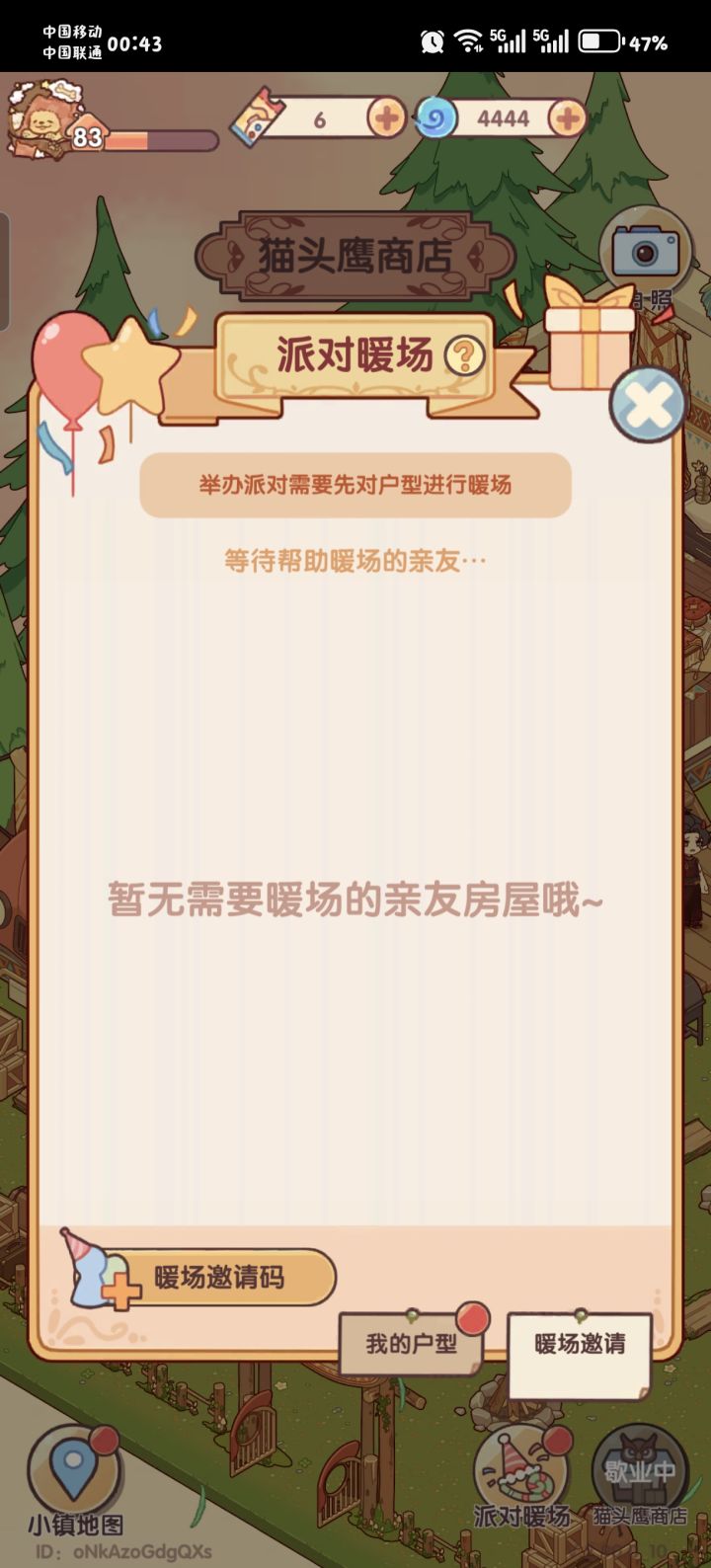 讨厌那种不回暖的人!截图