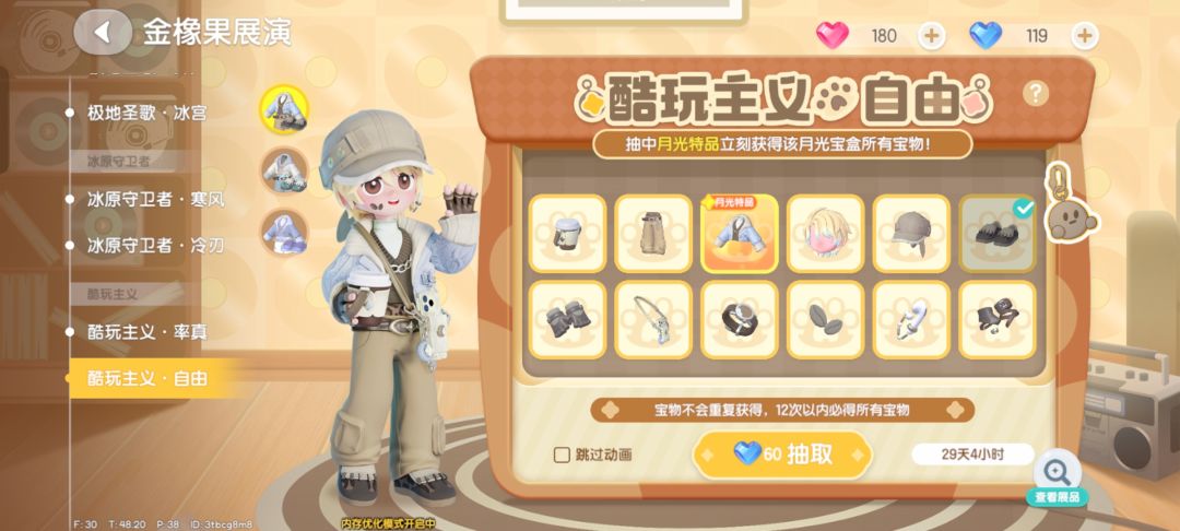 超绝概率之资本家为我设下的局 3