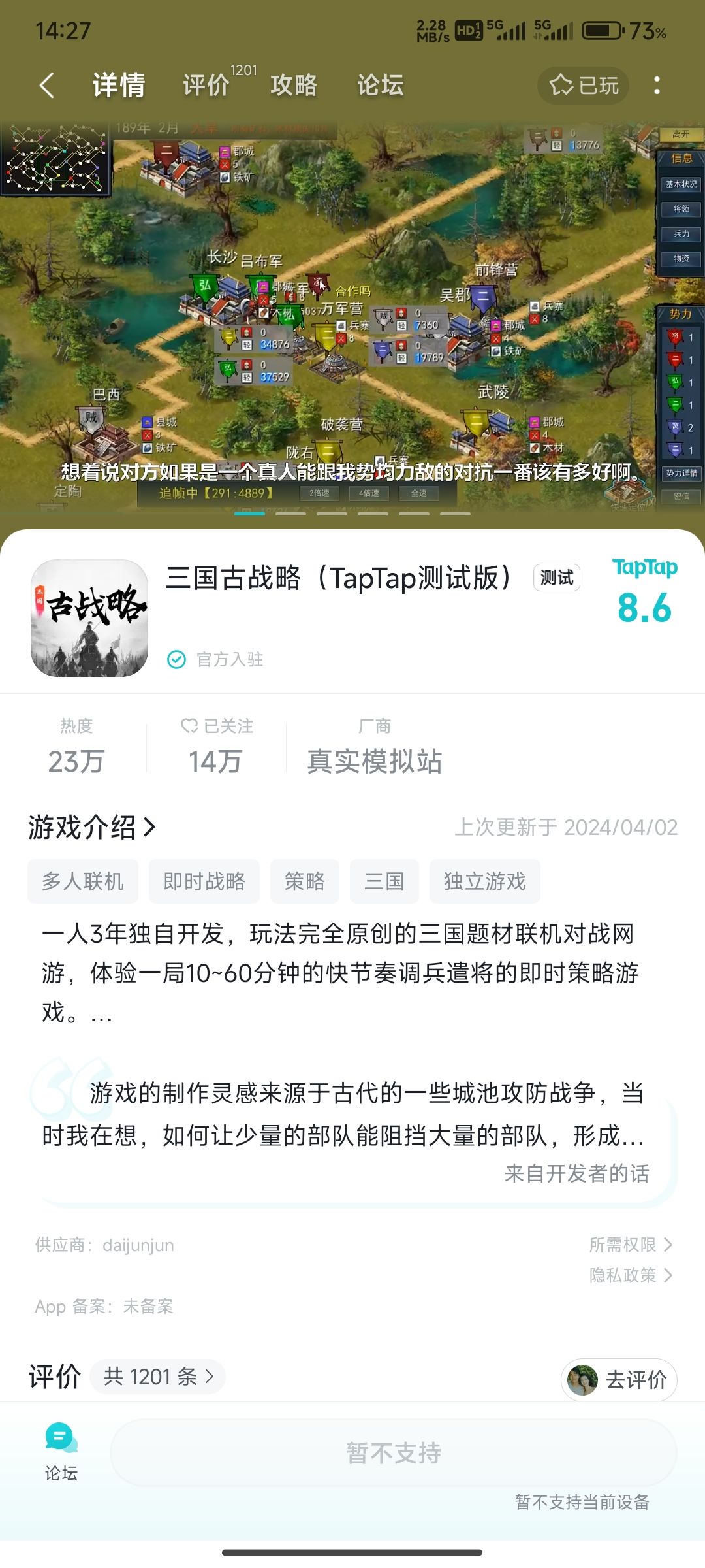 咋不能玩 1