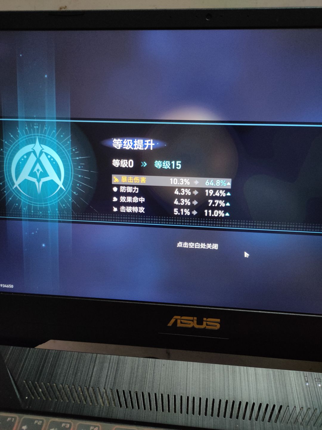 暴击率:若敢来犯,必叫你大败而归! 2