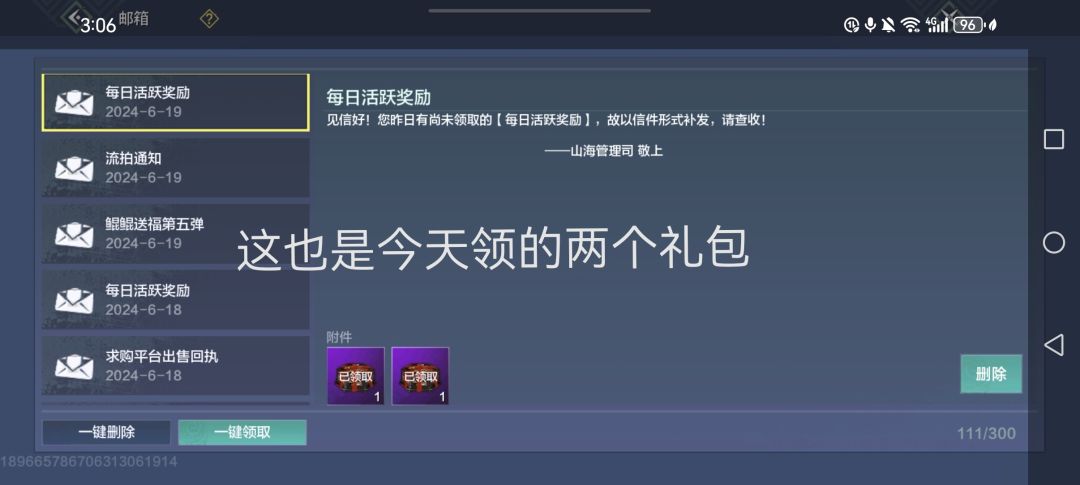 能不能修一下bug 2