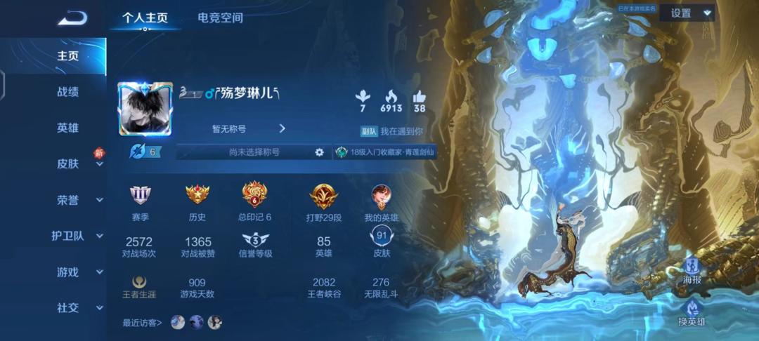 换个号,球球英雄的 1