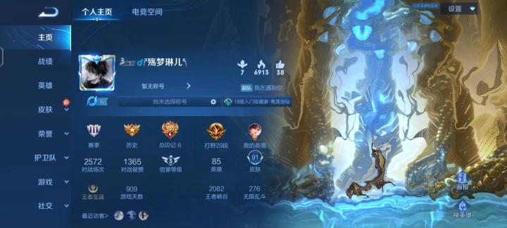 换个号,球球英雄的截图