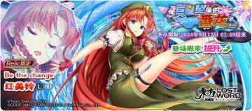 【9月10日祈愿更新公告】