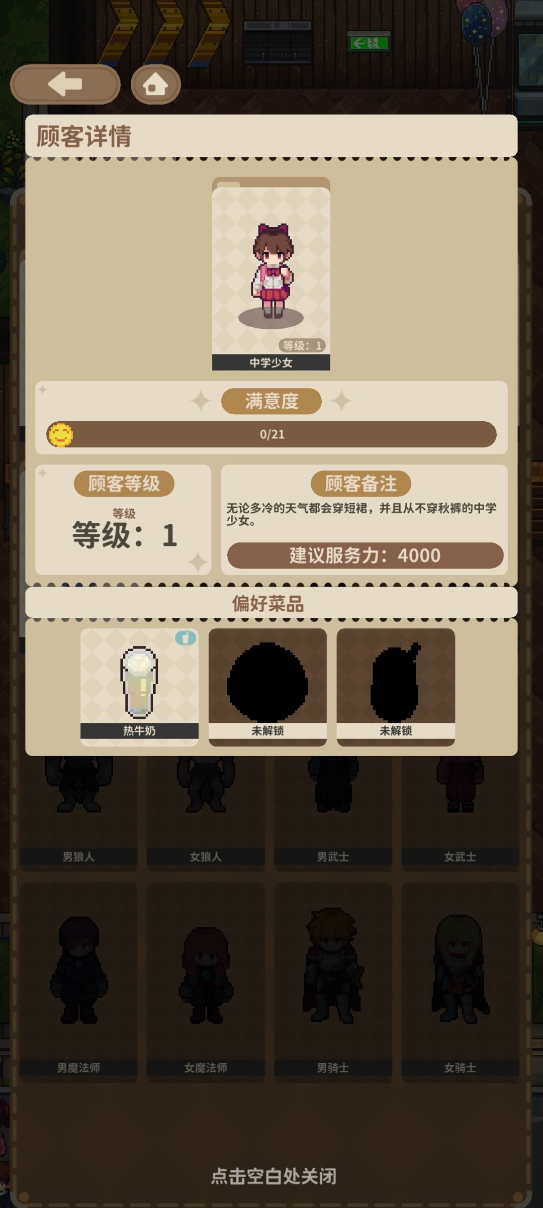 中学少女 1