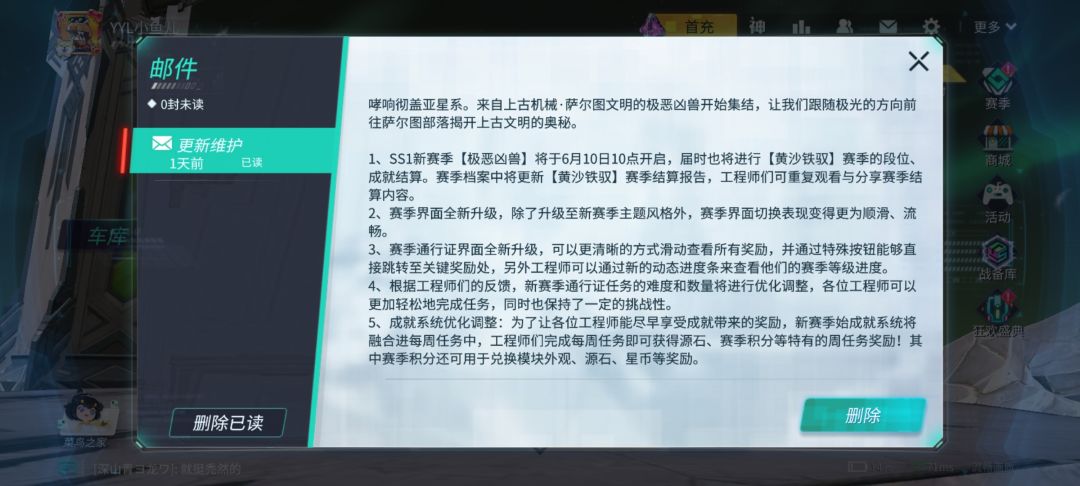 更新! 2
