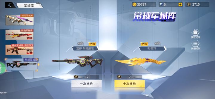 抽新手还是常驻?截图