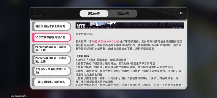 你上调了棍木是吗?昨天和今天有区别?截图