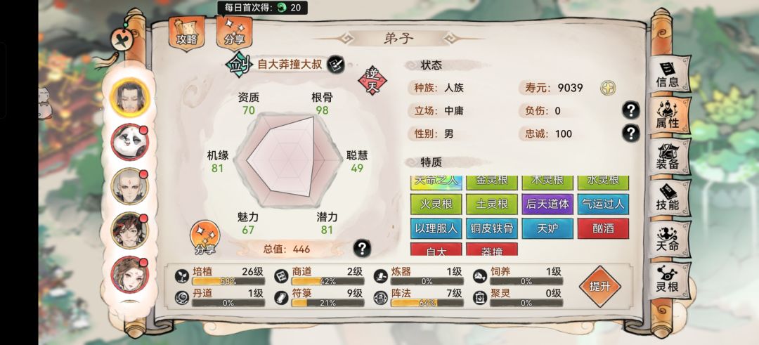 后山真能泡出来啊 1