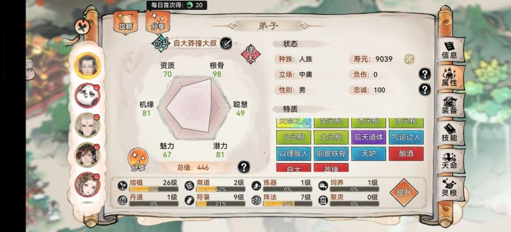 后山真能泡出来啊截图