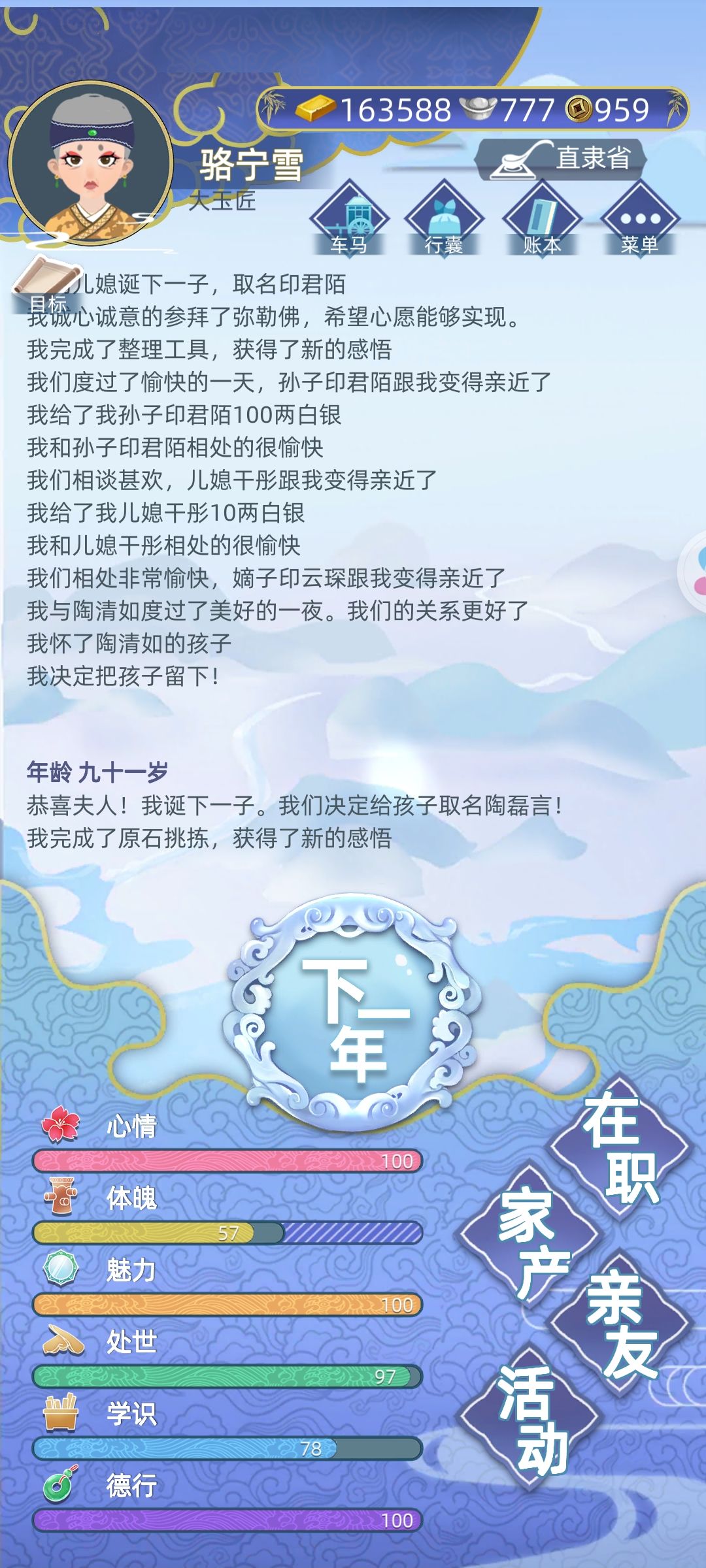 九一岁了还能生一个大胖小子😂 2