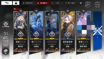 二觉帕拉迪核弹队 爬塔S评时限合集