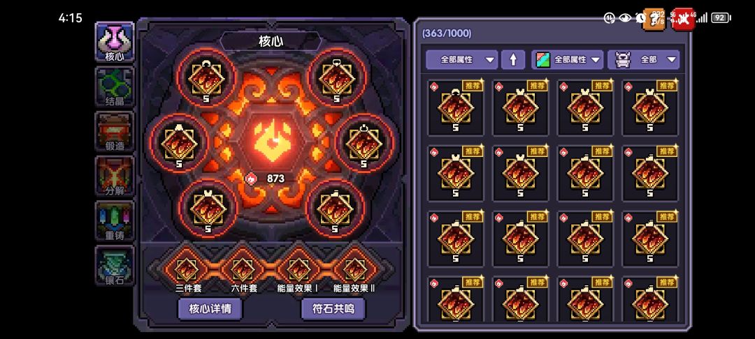 不懂就问 我这个状态能转弑神战士新火吗 2
