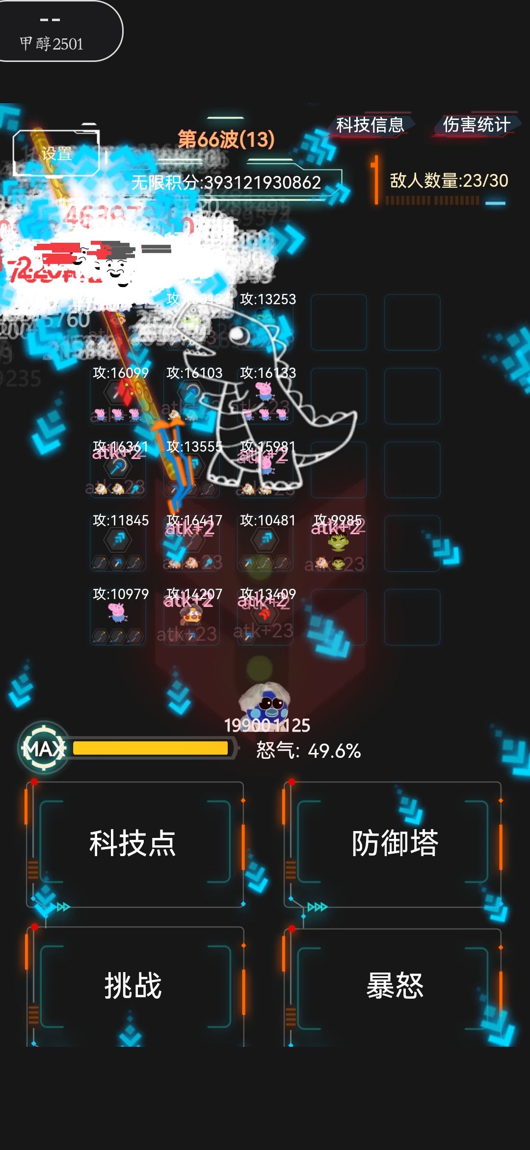 亲友塔打c 3