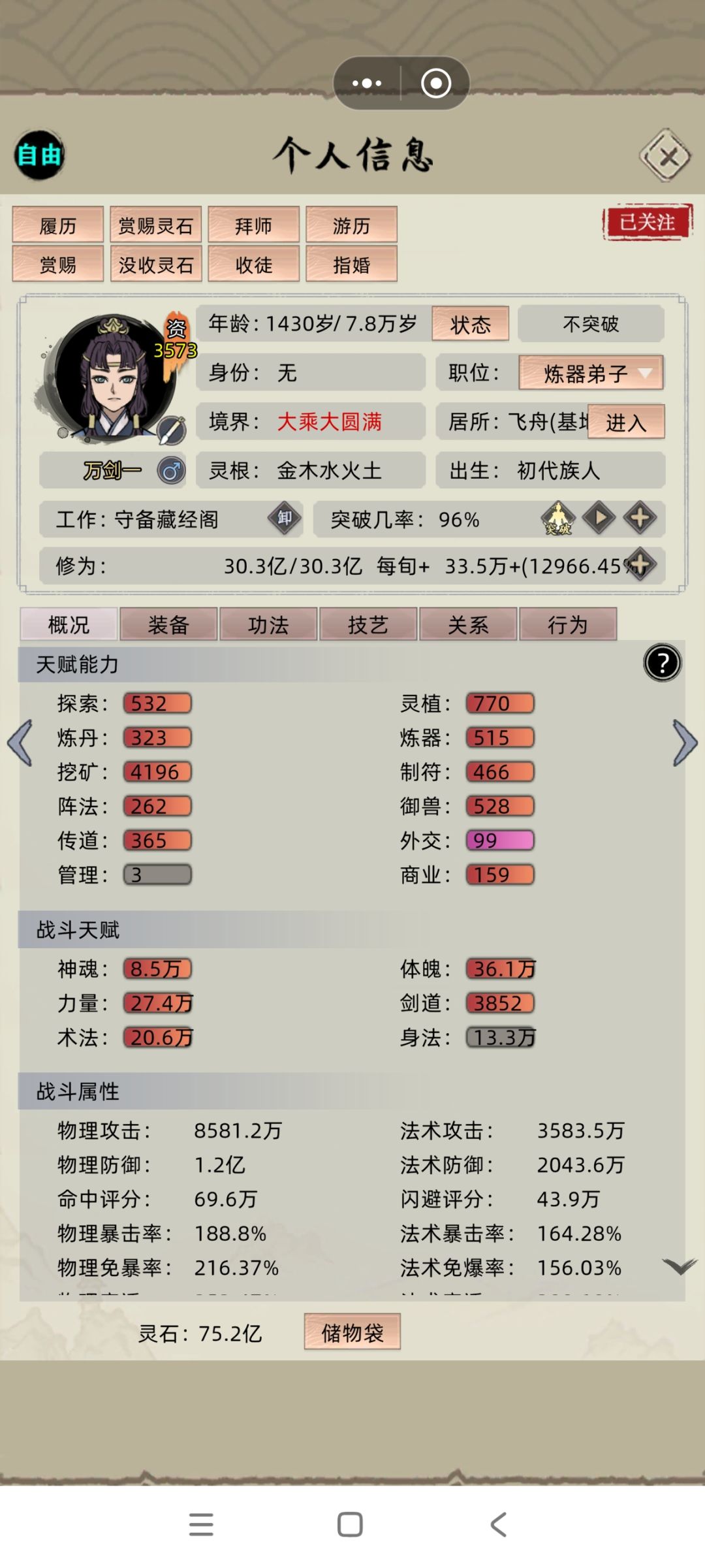 新版本自由模式 2